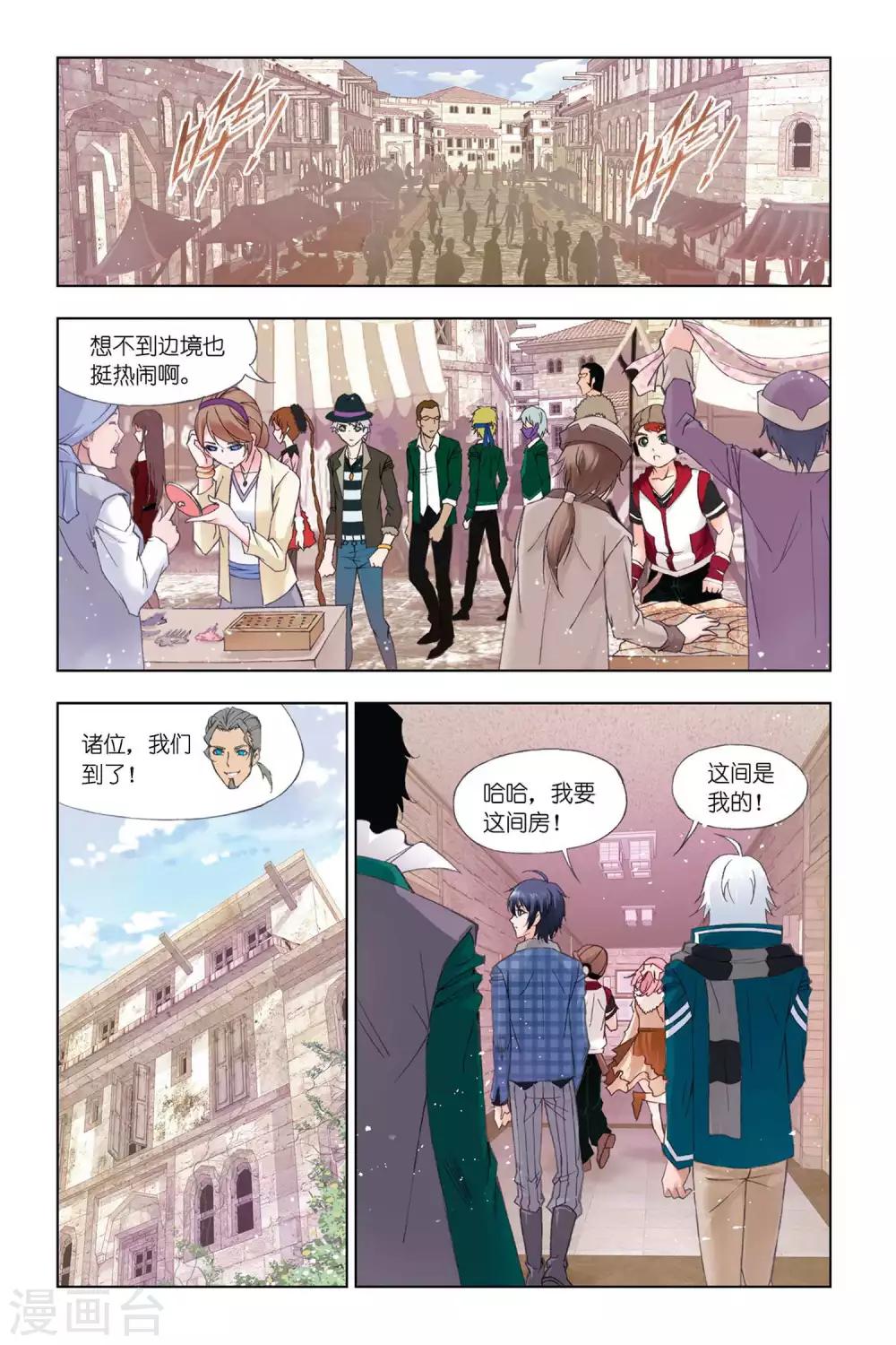 斗罗大陆漫画漫画,第330话 排名赛(下)2图