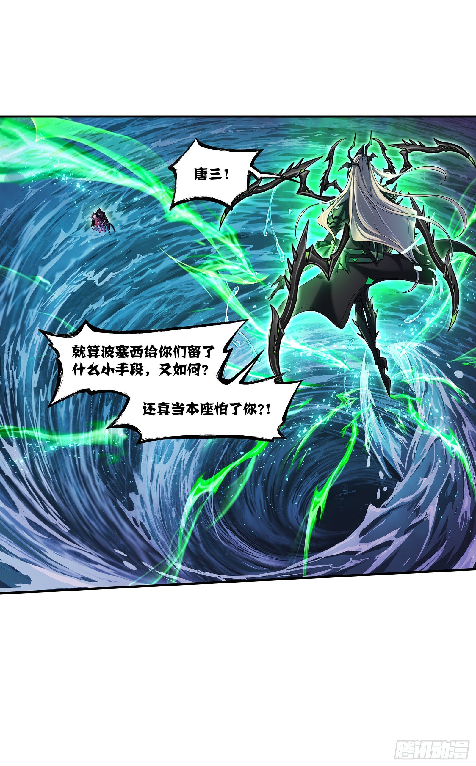 斗罗大陆漫画,第324话 神执（1）2图