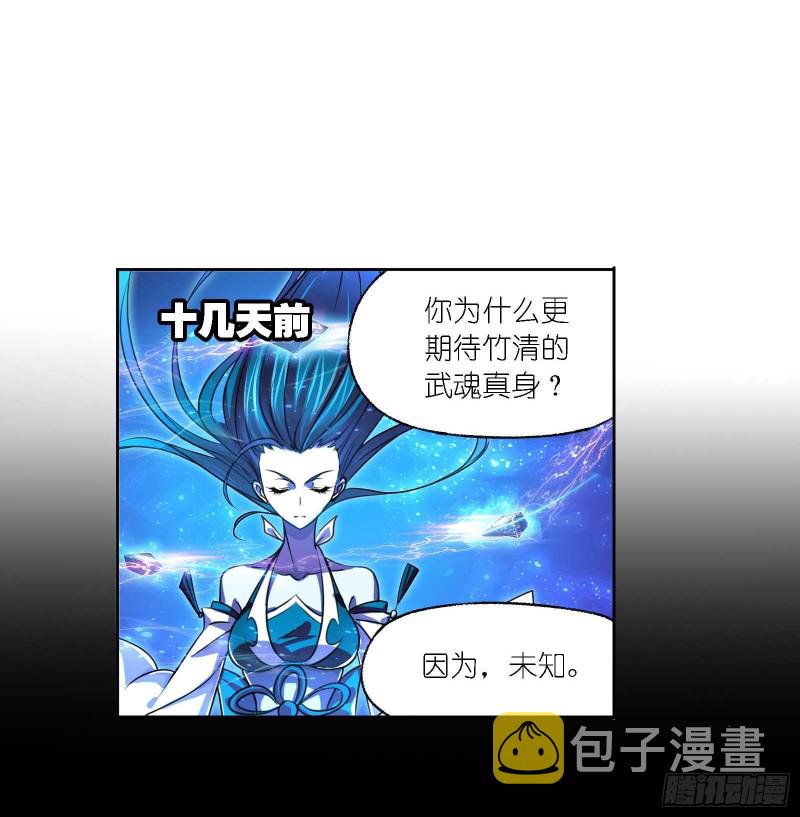 斗罗大陆4终极斗罗漫画,第283话 幽冥灵猫（2）2图