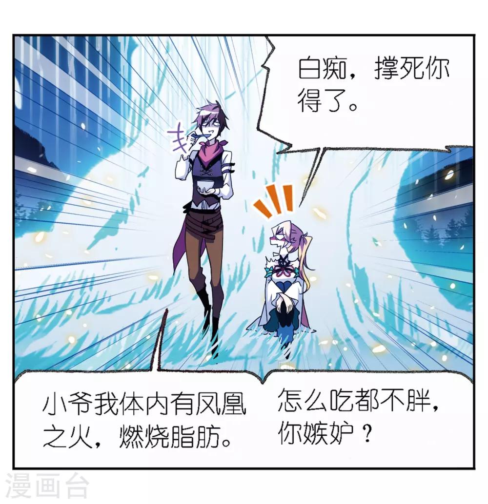 斗罗大陆2之绝世唐门漫画,第666话 开始修炼啦22图