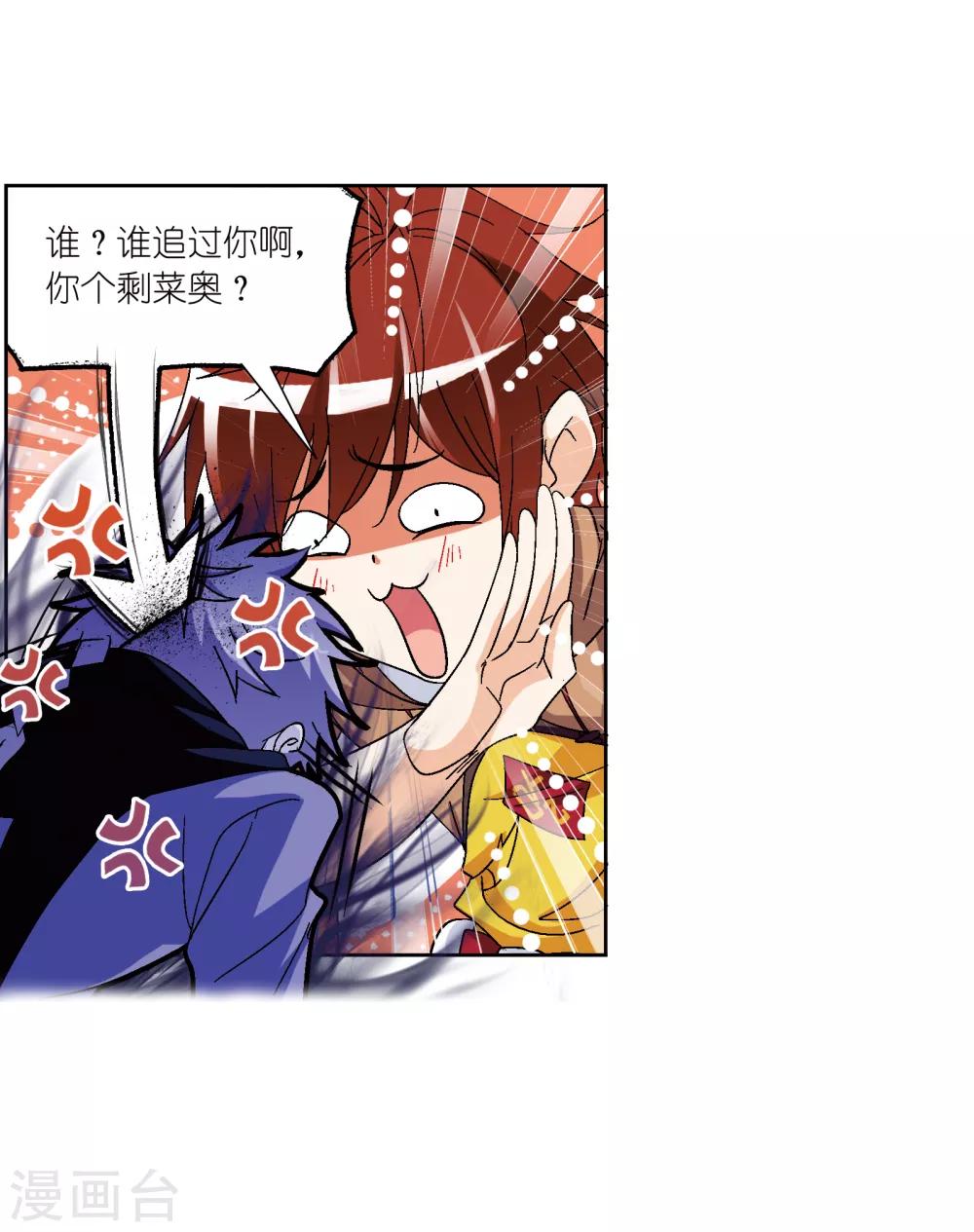 斗罗大陆堕魂乱舞漫画,第659话 海上生明月11图