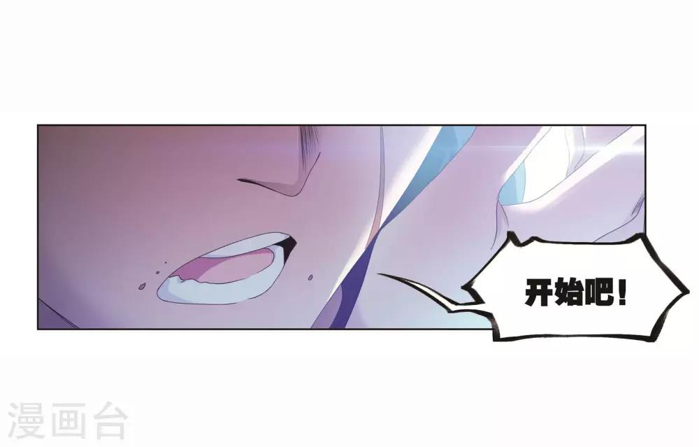 斗罗大陆之魂师对决漫画,第714话 食全食美22图