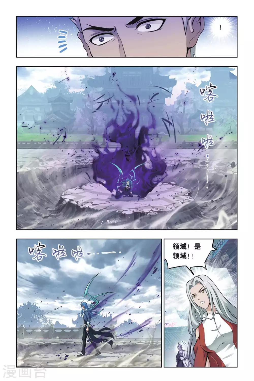 斗罗大陆二绝世唐门在线观看完整版漫画,第423话 认祖归宗(下)2图