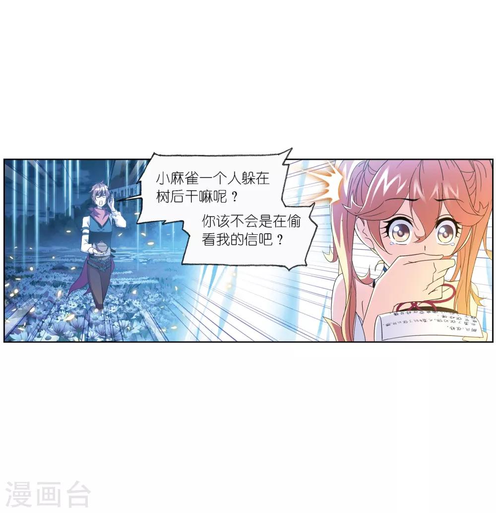 斗罗大陆二绝世唐门在线观看完整版漫画,第666话 开始修炼啦22图