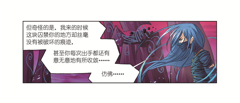 斗罗大陆4终极斗罗漫画,第243话 深渊（1）2图