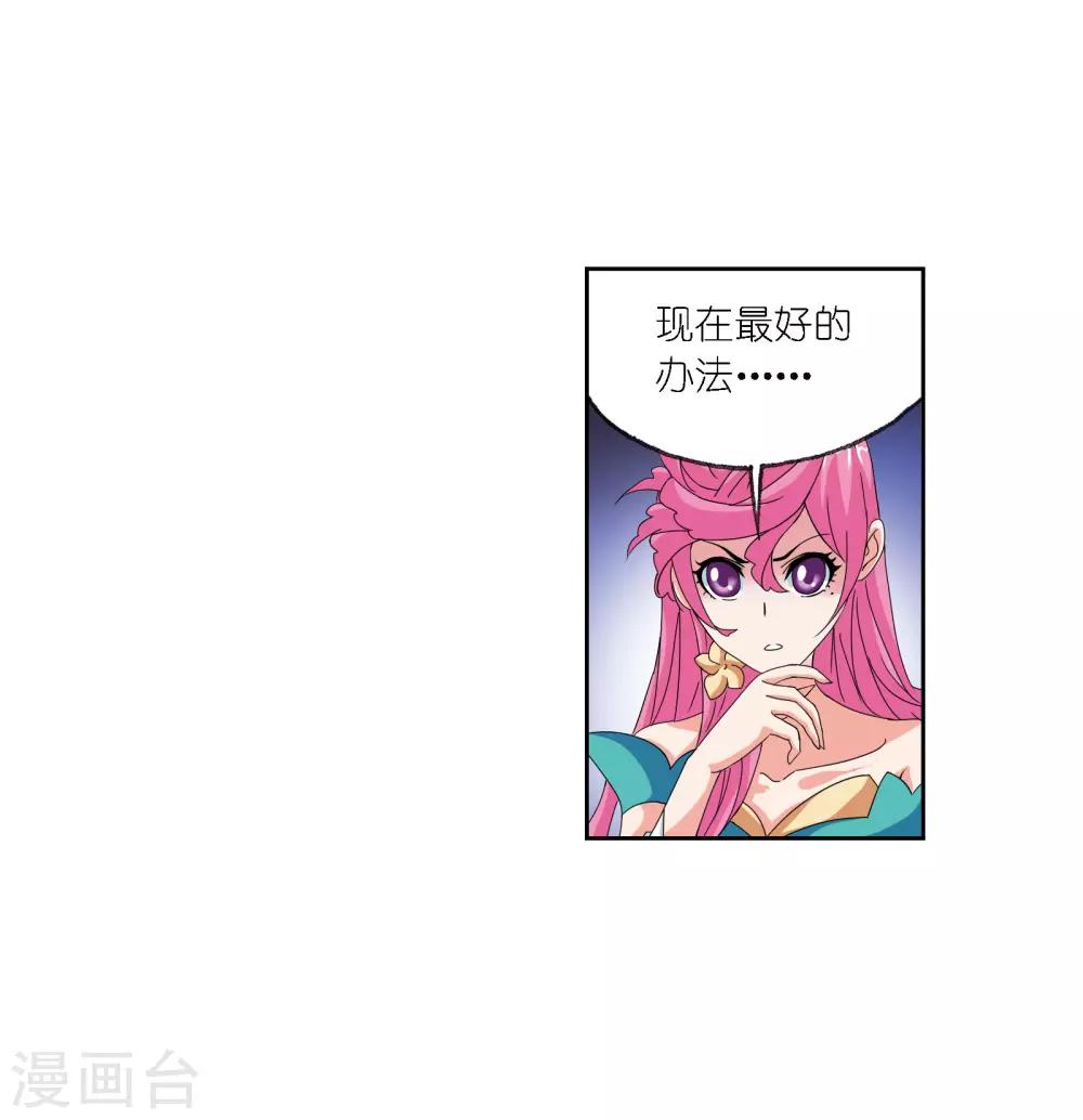 斗罗大陆2动漫在线免费星辰影院漫画,第668话 十万年考验22图