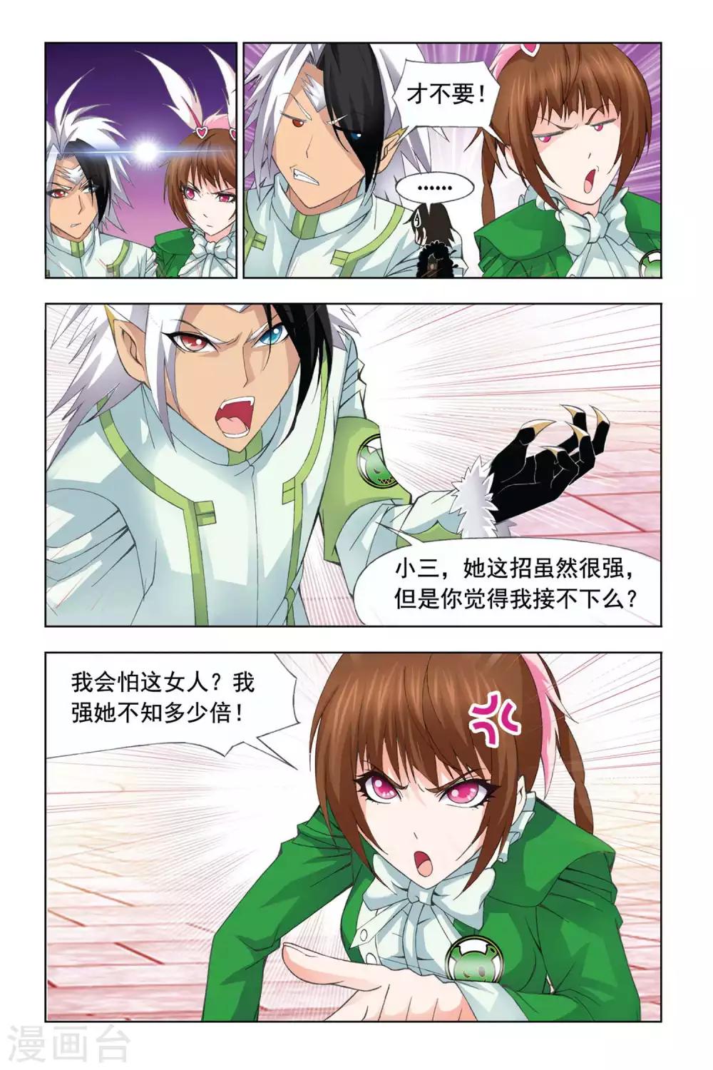 斗罗大陆4终极斗罗漫画,第292话 迎战炽火3(上)2图