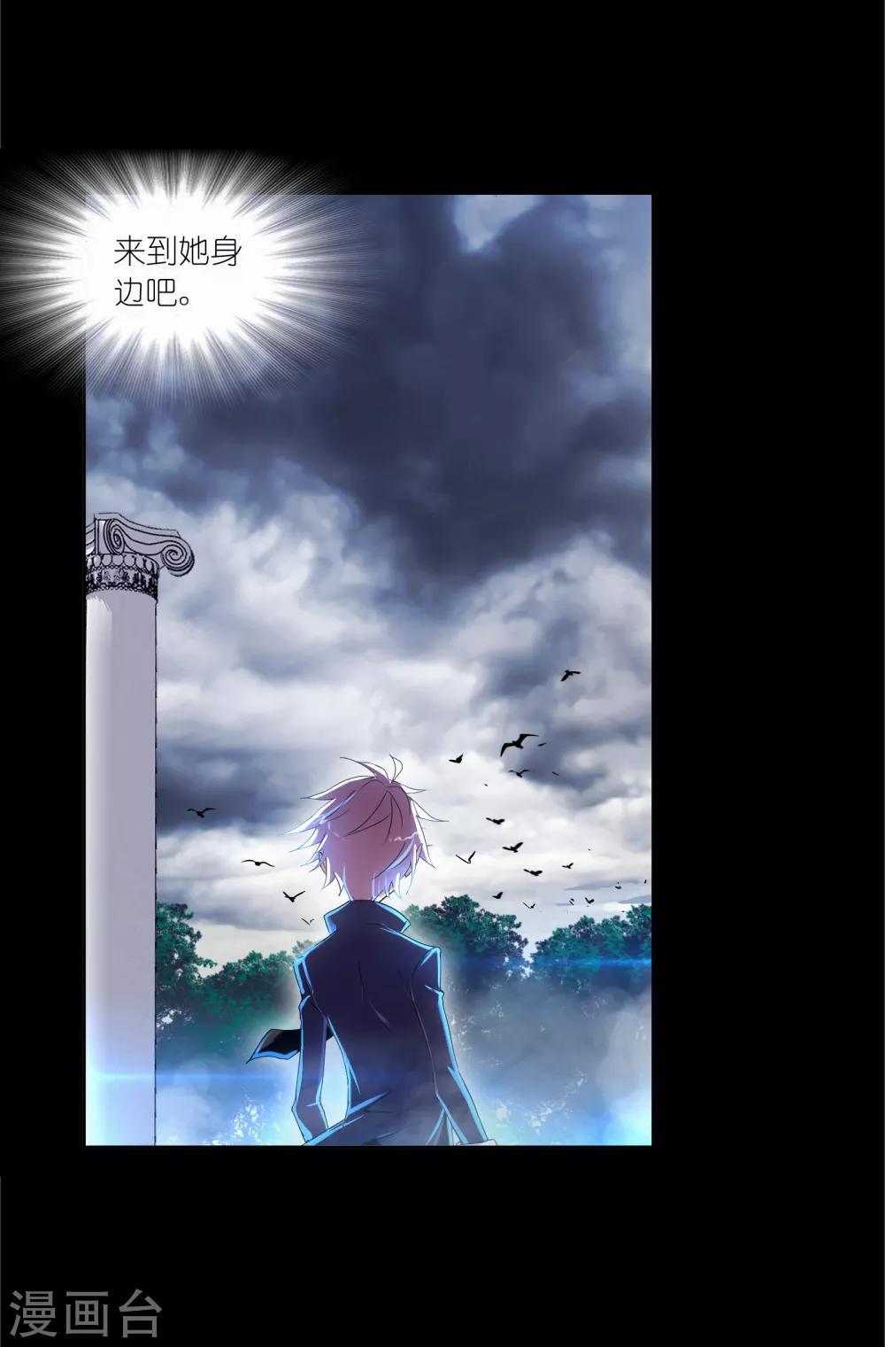 斗罗大陆第1季免费漫画,第654话 换环21图