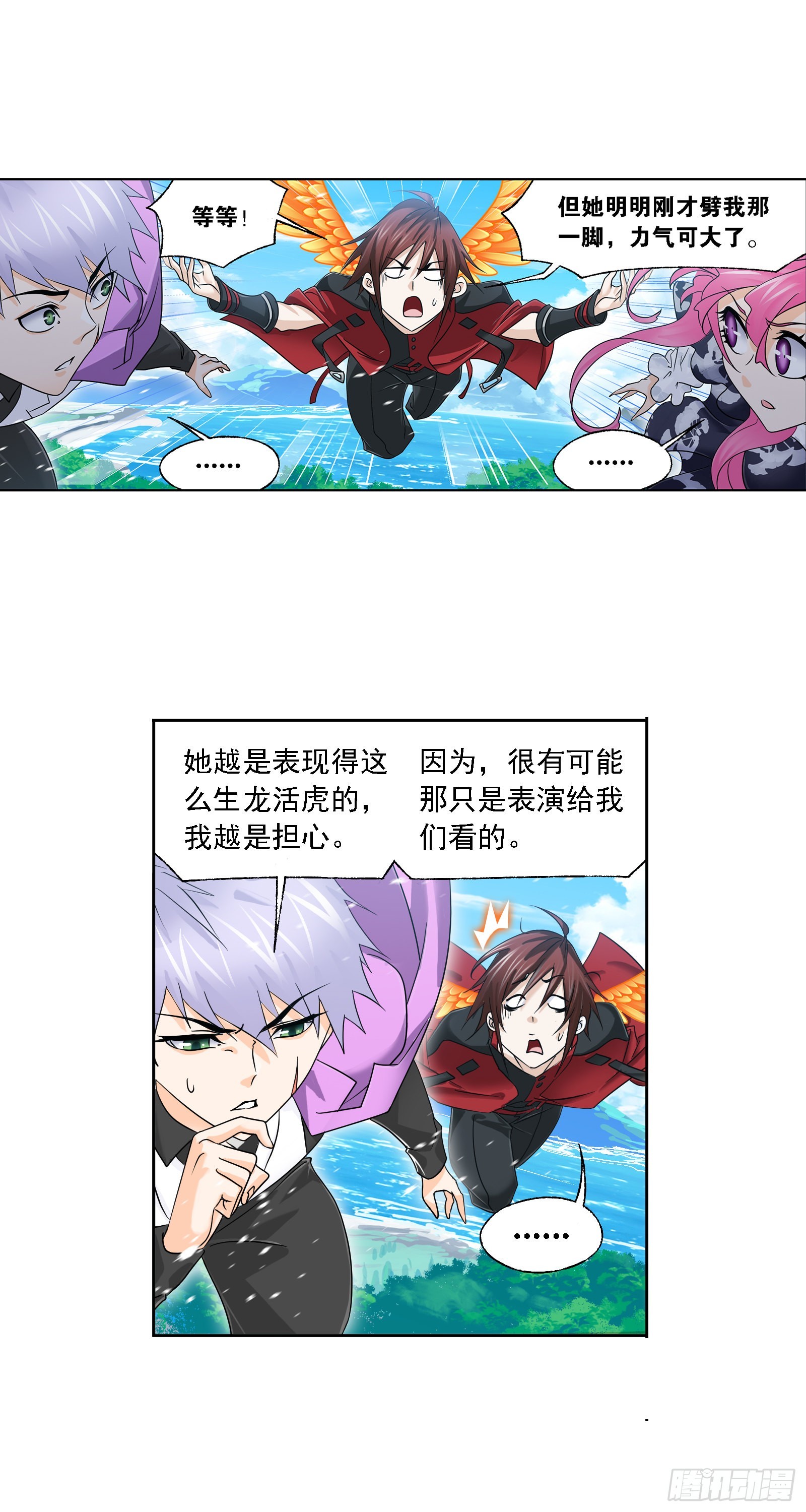 斗罗大陆2绝世唐门漫画漫画,第325话 新的开始（2）1图