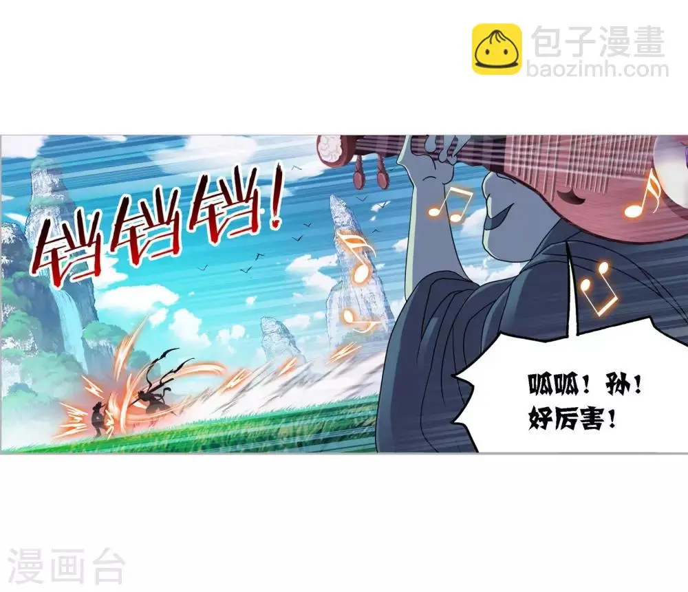 斗罗大陆漫画,第724话 唐三的反击22图