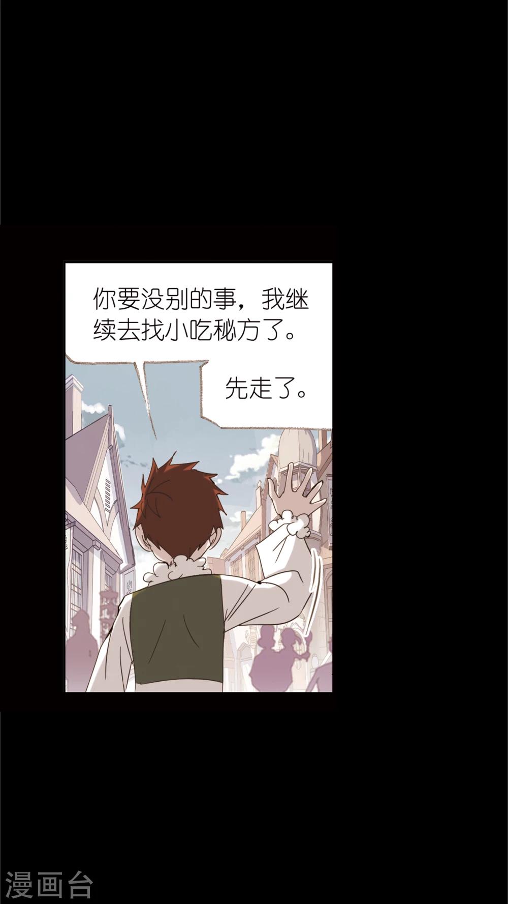 斗罗大陆2绝世唐门小说漫画,第634话 婚约21图