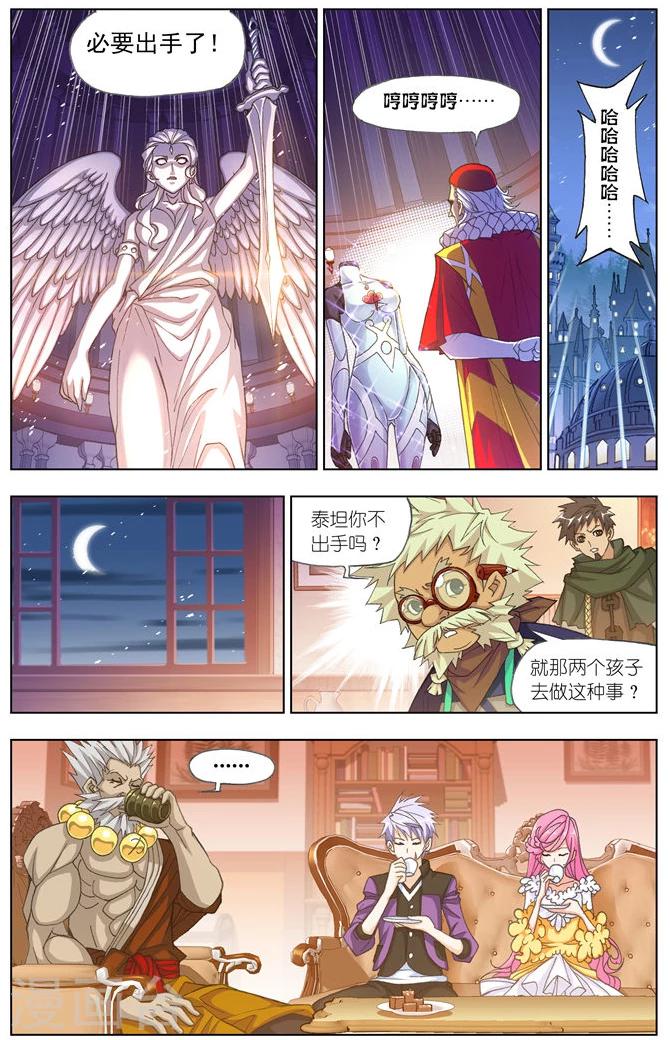 斗罗大陆2之绝世唐门漫画,第497话 夺宝(中)1图