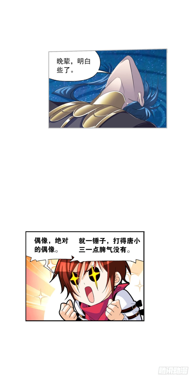 斗罗大陆泳装漫画,第270话 勇敢向前（2）1图