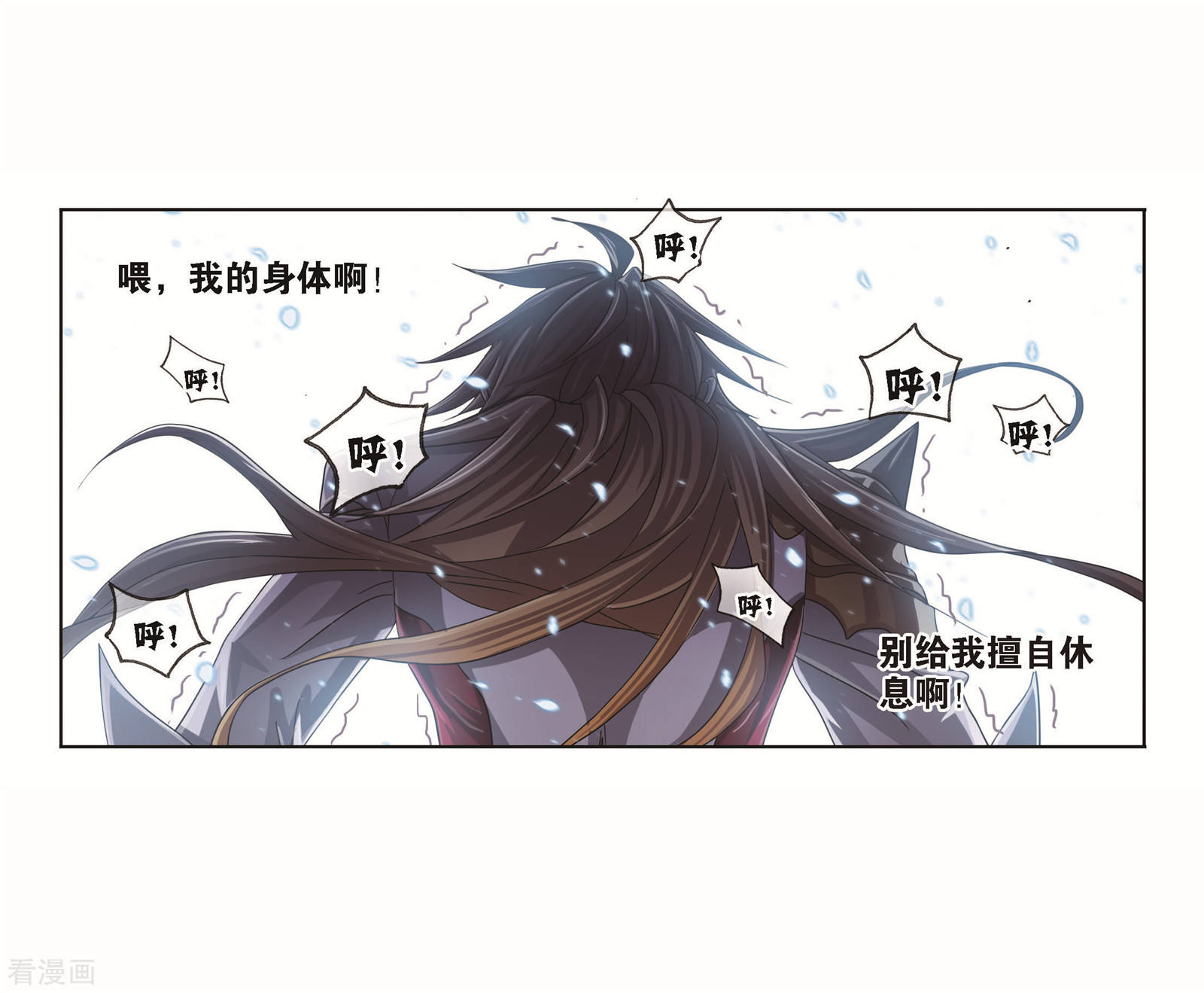 斗罗大陆绝世唐门免费观看完整版在线全集漫画,第704话 一百零八21图