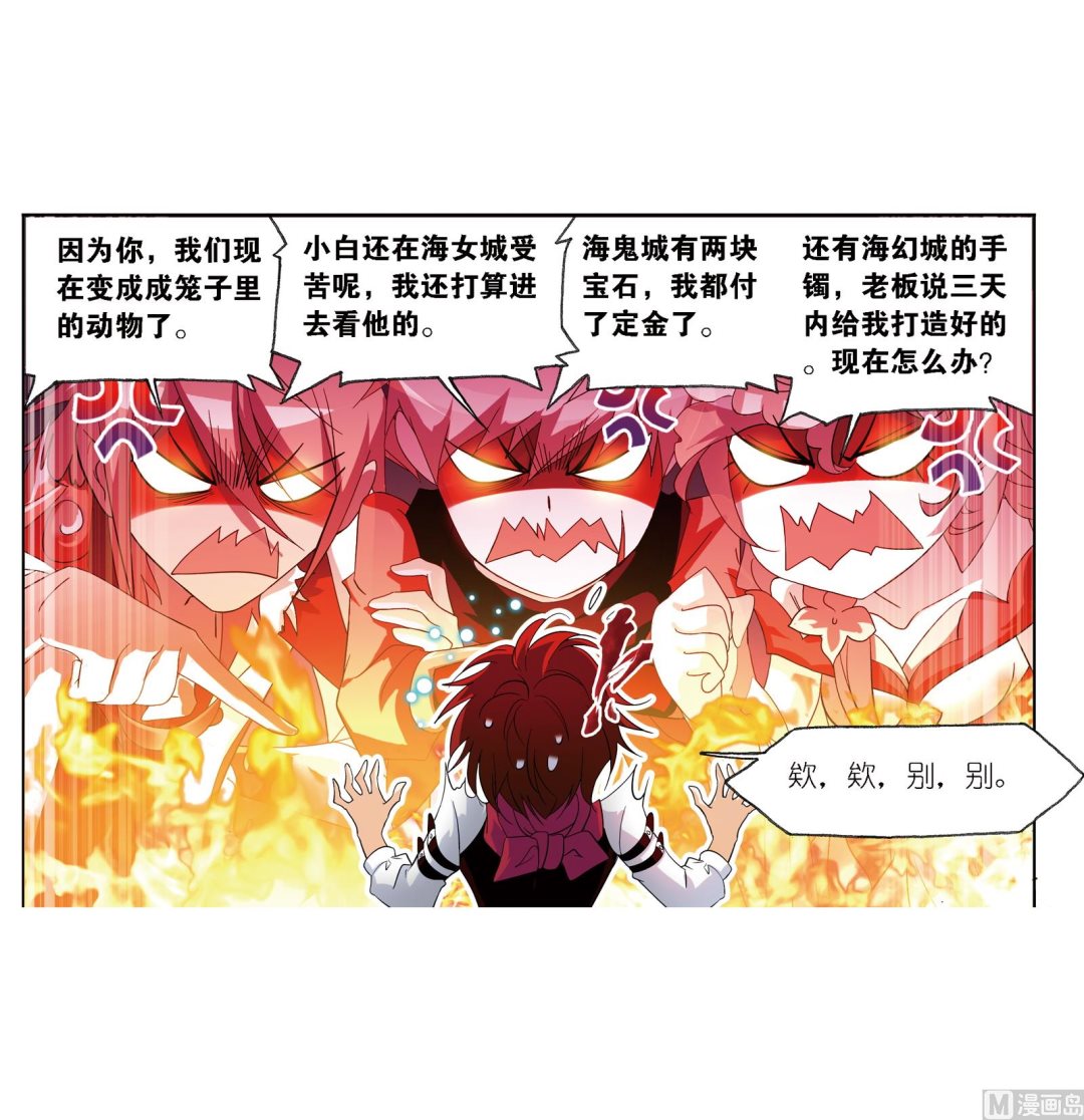 斗罗大陆4终极斗罗漫画漫画,第236话 开始修炼啦（1）1图