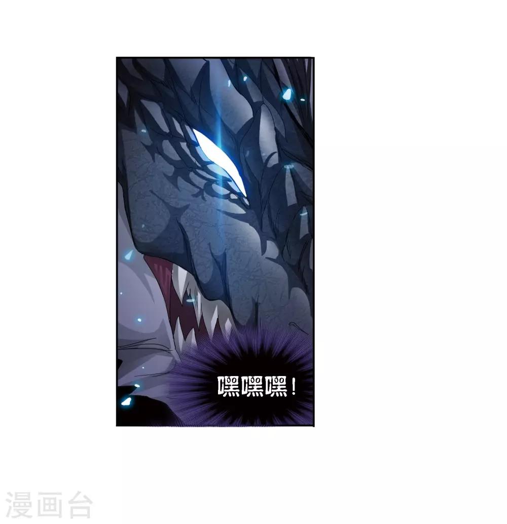 斗罗大陆2绝世唐门小说漫画,第677话 死斗11图