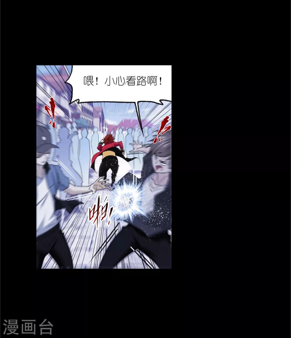 斗罗大陆游戏漫画,第654话 换环22图