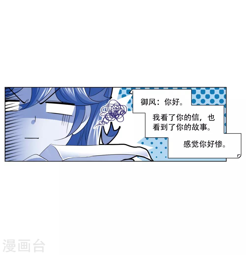 斗罗大陆二绝世唐门在线观看完整版漫画,第666话 开始修炼啦22图