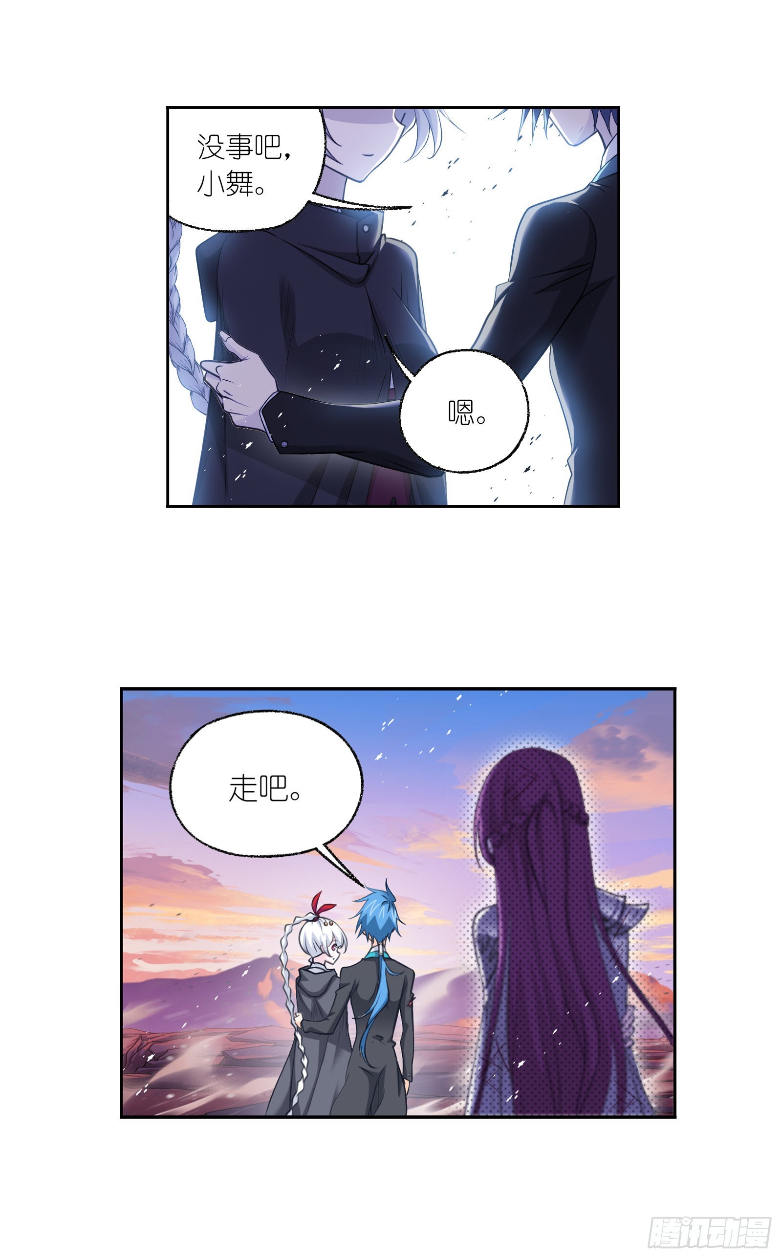 斗罗大陆魂师对决官方正版漫画,第334话 星斗大森林危（1）2图