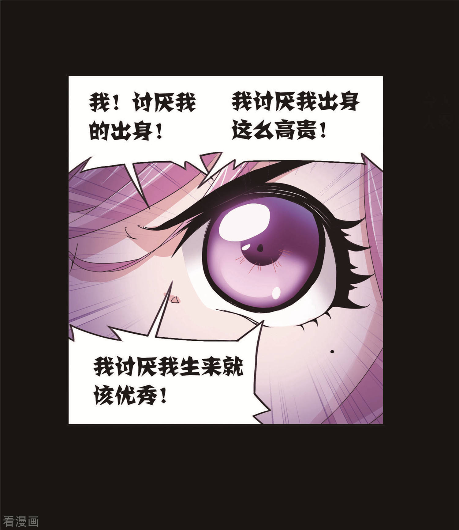 斗罗大陆2绝世唐门小说漫画,第711话 富家女也很努力12图