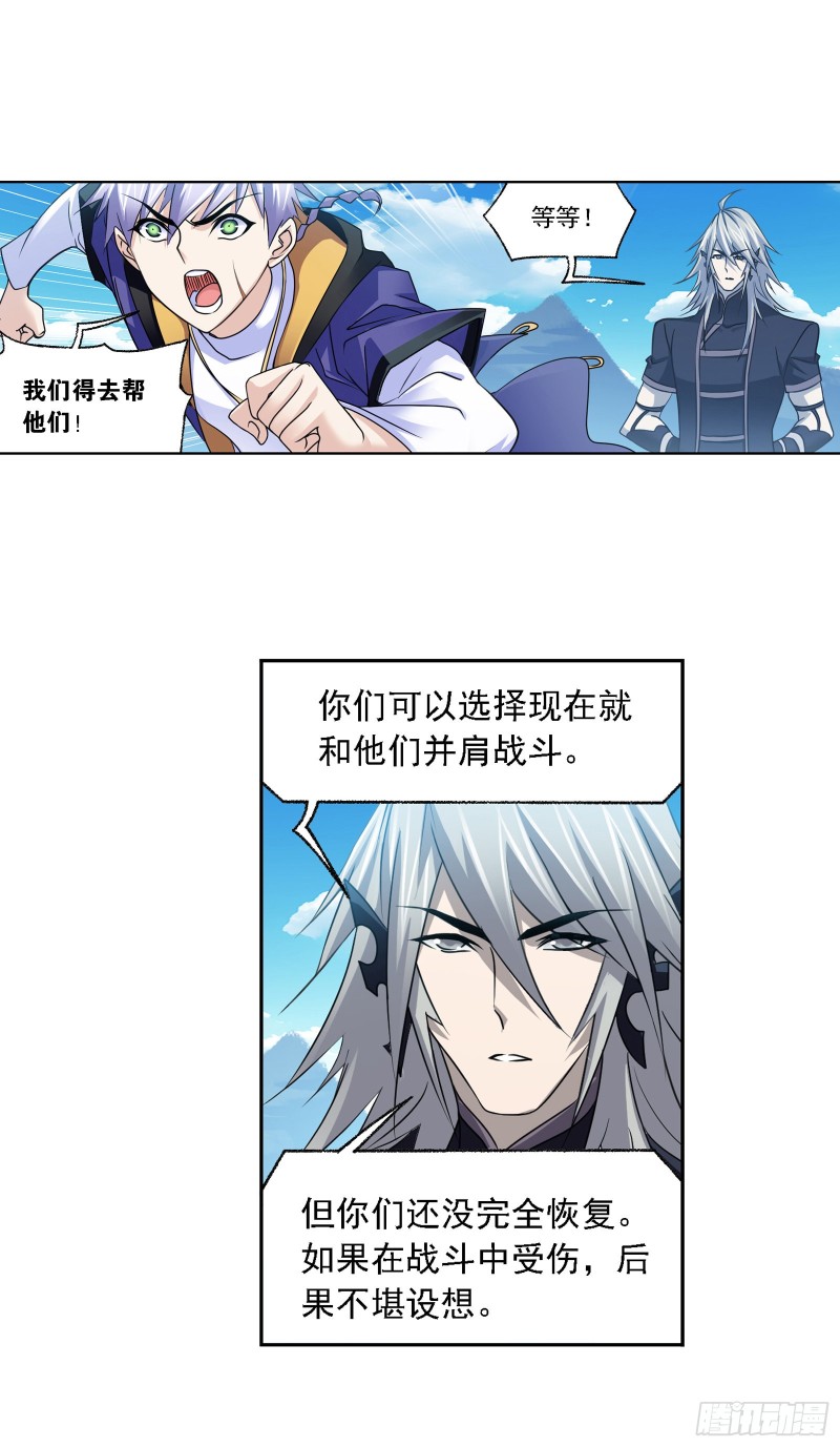 斗罗大陆动漫在线观看免费完整观看漫画,第281话 黄金一代（2）2图