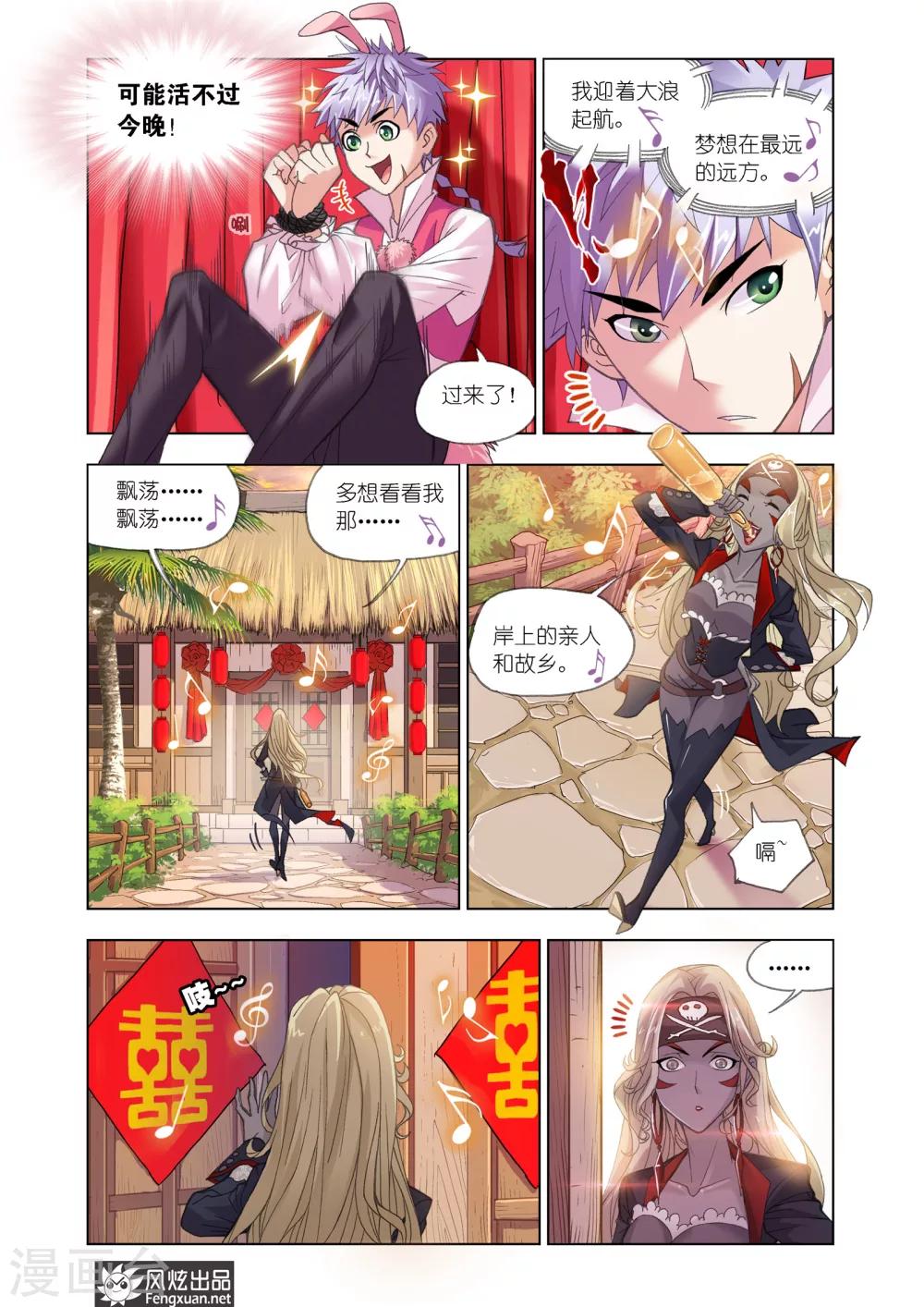 斗罗大陆魂师对决官方正版漫画,第595话 灵魂祭祀11图