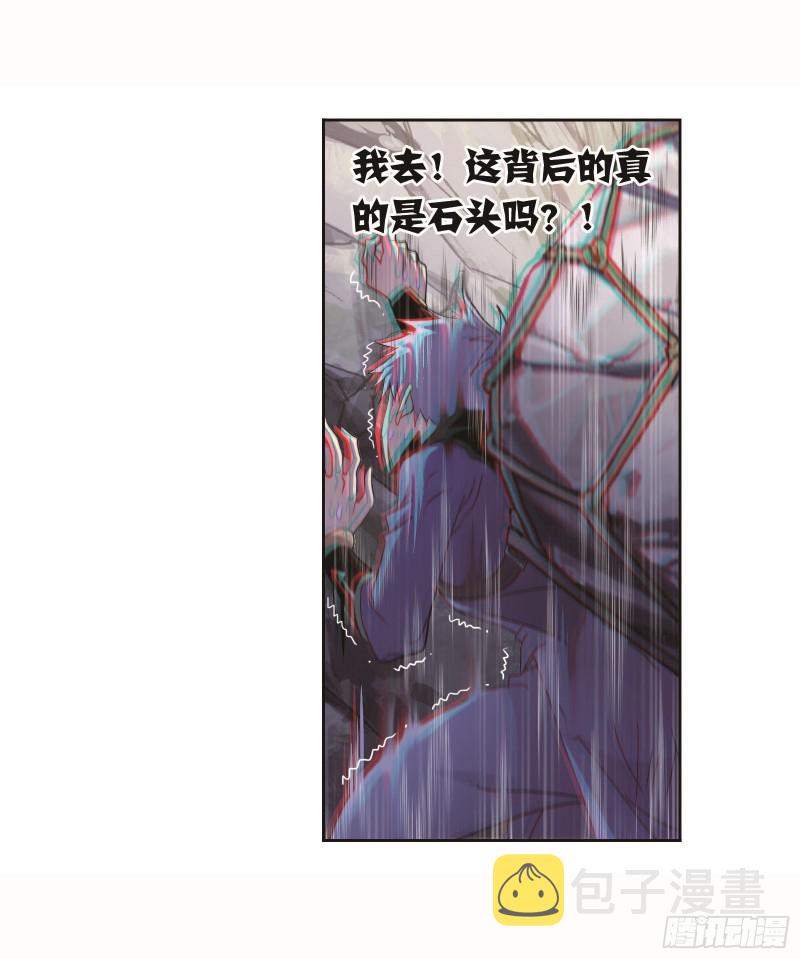 斗罗大陆2绝世唐门小说漫画,第253话 最后的险境（1）1图