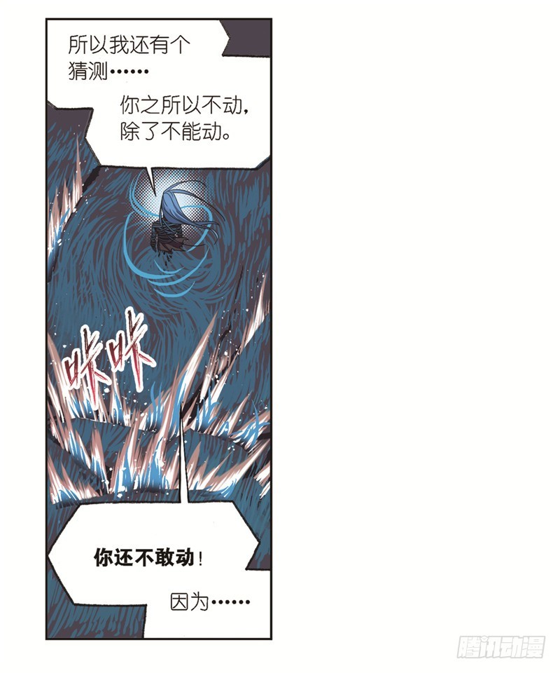 斗罗大陆4终极斗罗漫画,第243话 深渊（1）2图