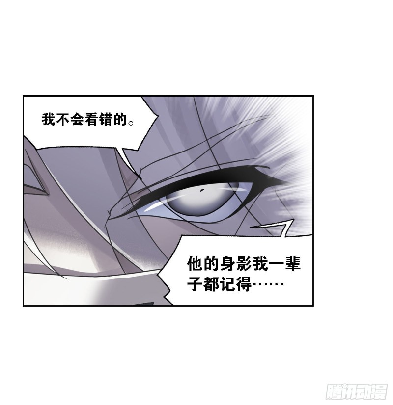 斗罗大陆4漫画,第270话 勇敢向前（1）2图