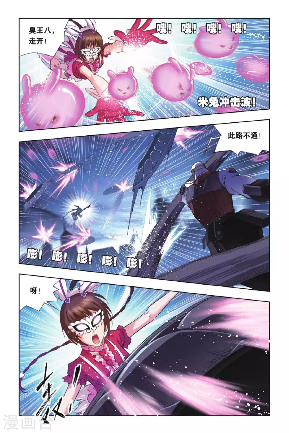 斗罗大陆漫画,第159话 皇斗的反击(下)1图