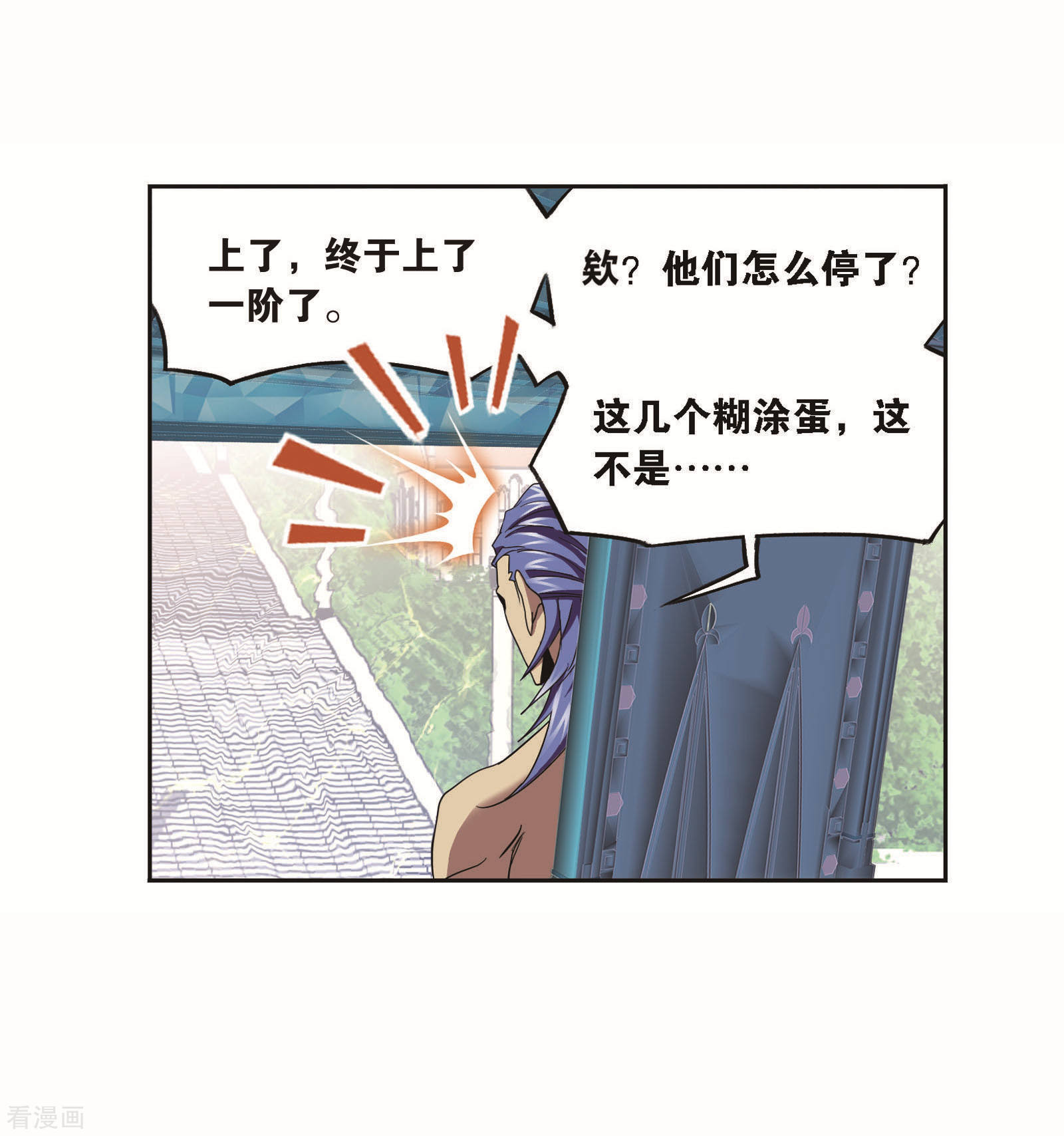 斗罗大陆小舞唐三漫画,第696话 圣王的血脉22图