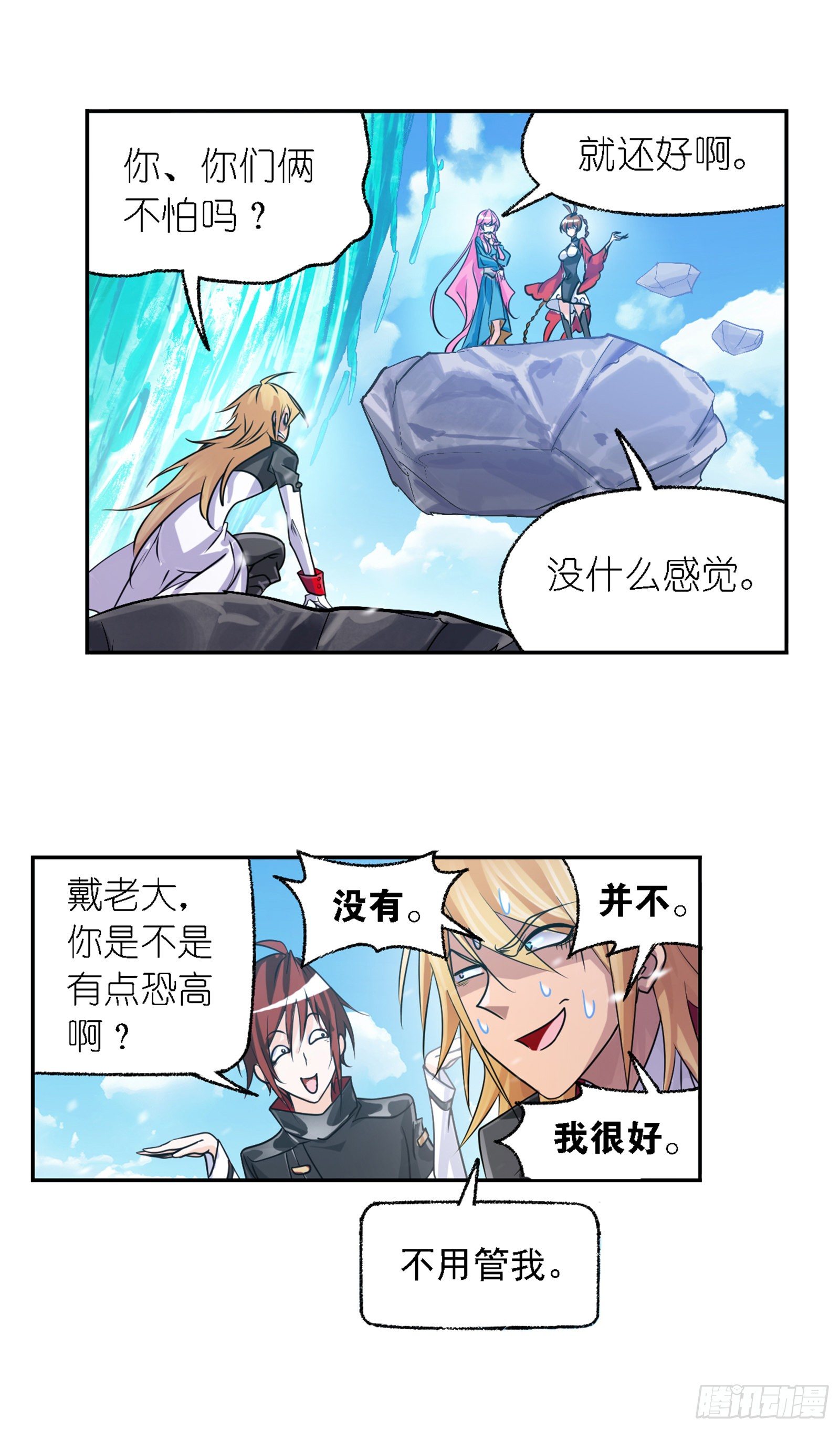 斗罗大陆4终极斗罗大陆小说免费观看漫画,第303话 成神之路（1）1图