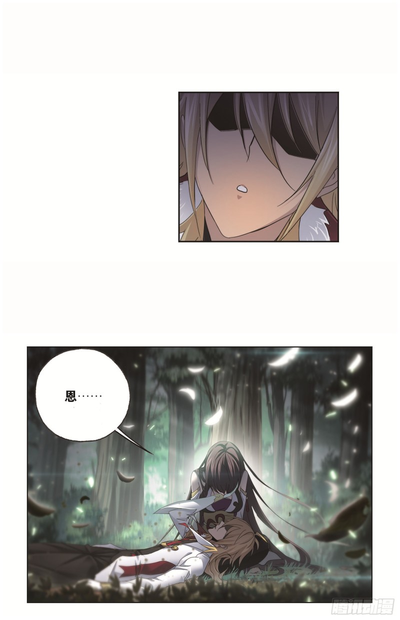 斗罗大陆第1季免费漫画,第252话 海马斗罗提示（1）2图