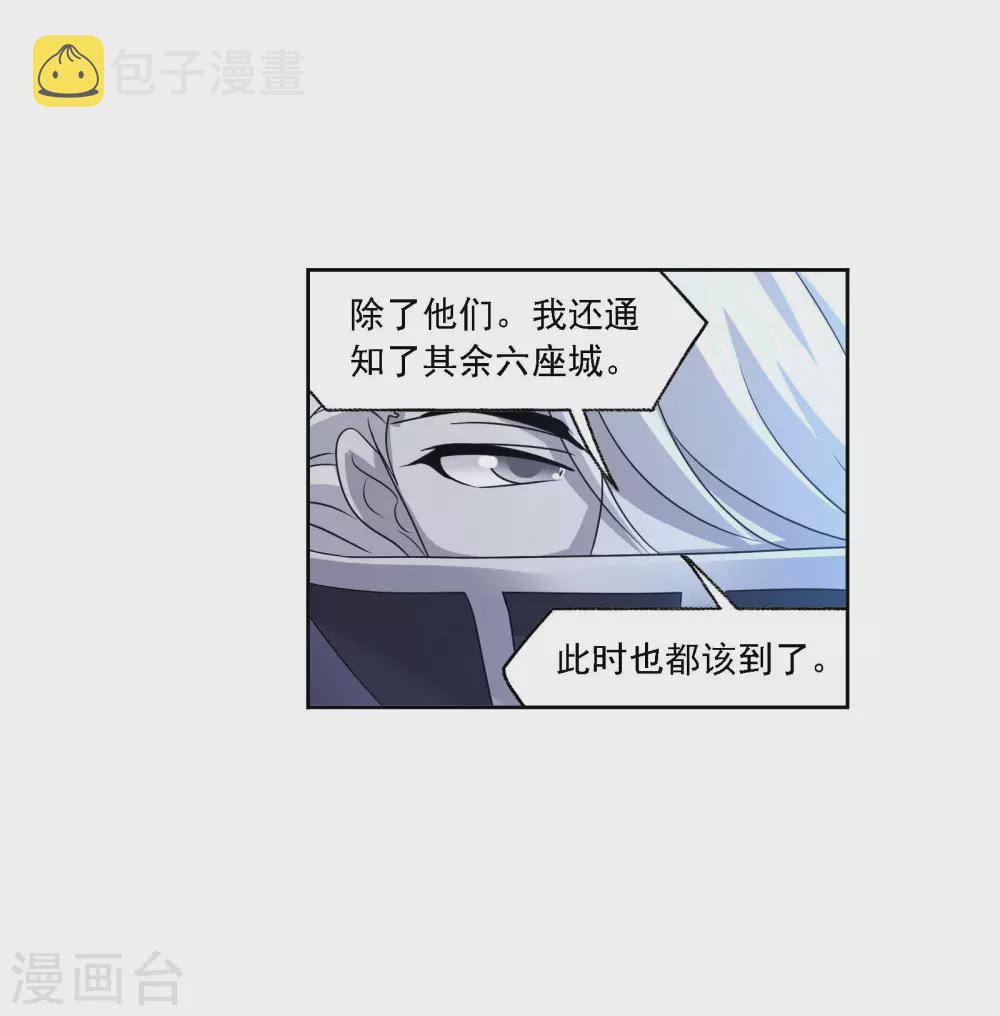 斗罗大陆4终极斗罗漫画,第733话 勇敢向前12图