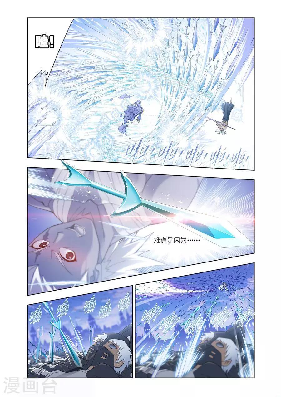 斗罗大陆1动漫免费版在线观看全集漫画,第443话 猎魂行动2(中)1图