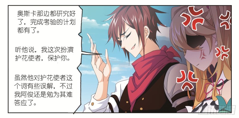 斗罗大陆1动漫免费版在线观看全集漫画,第245话 第一考开始（2）1图