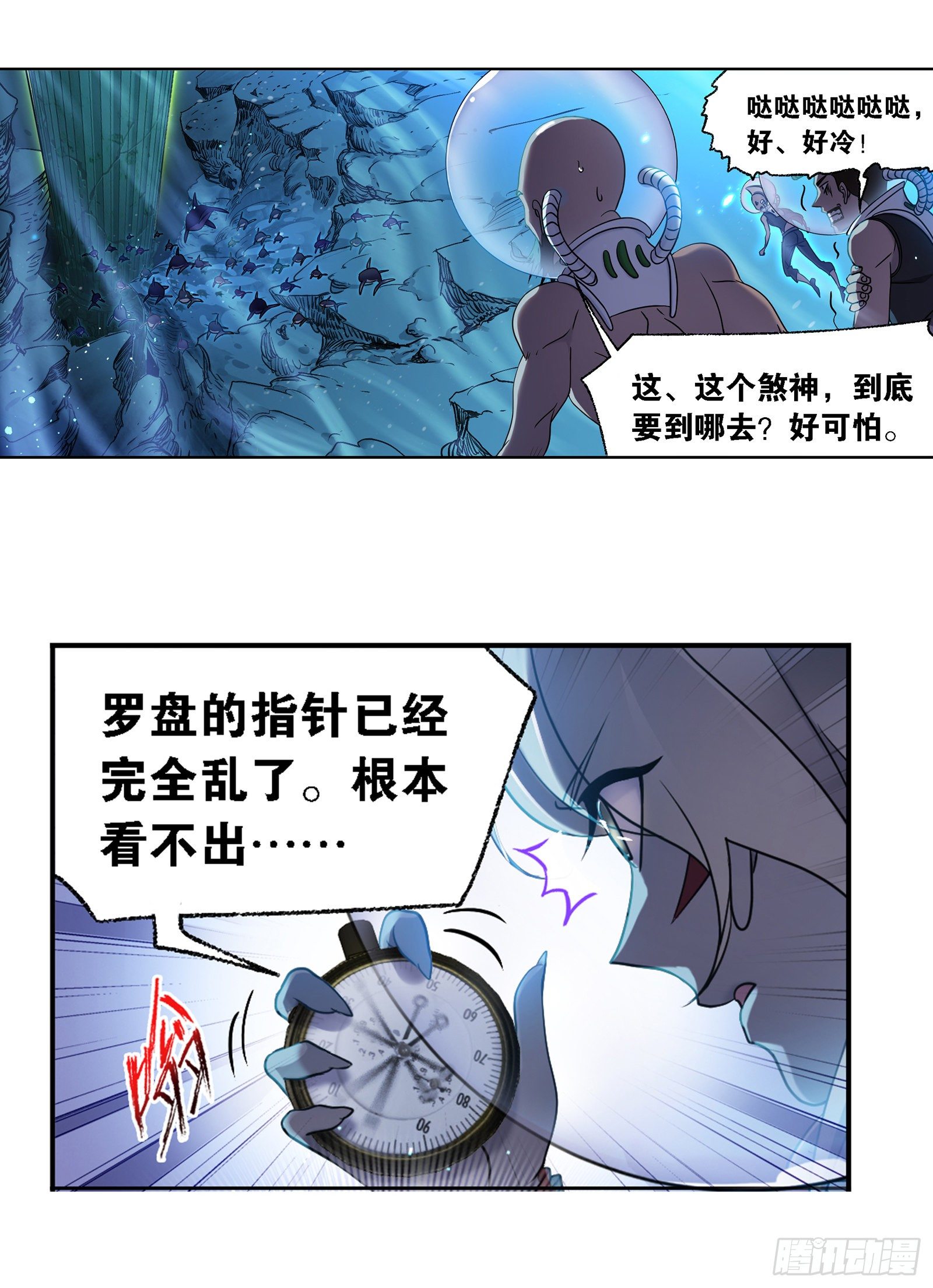 斗罗大陆4漫画,第319话 回归九星海（1）2图