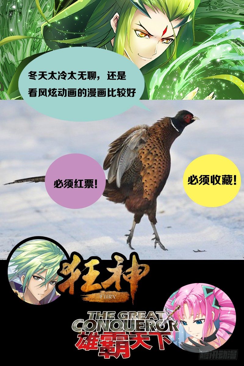 斗罗大陆漫画,斗罗大陆最新预告1图