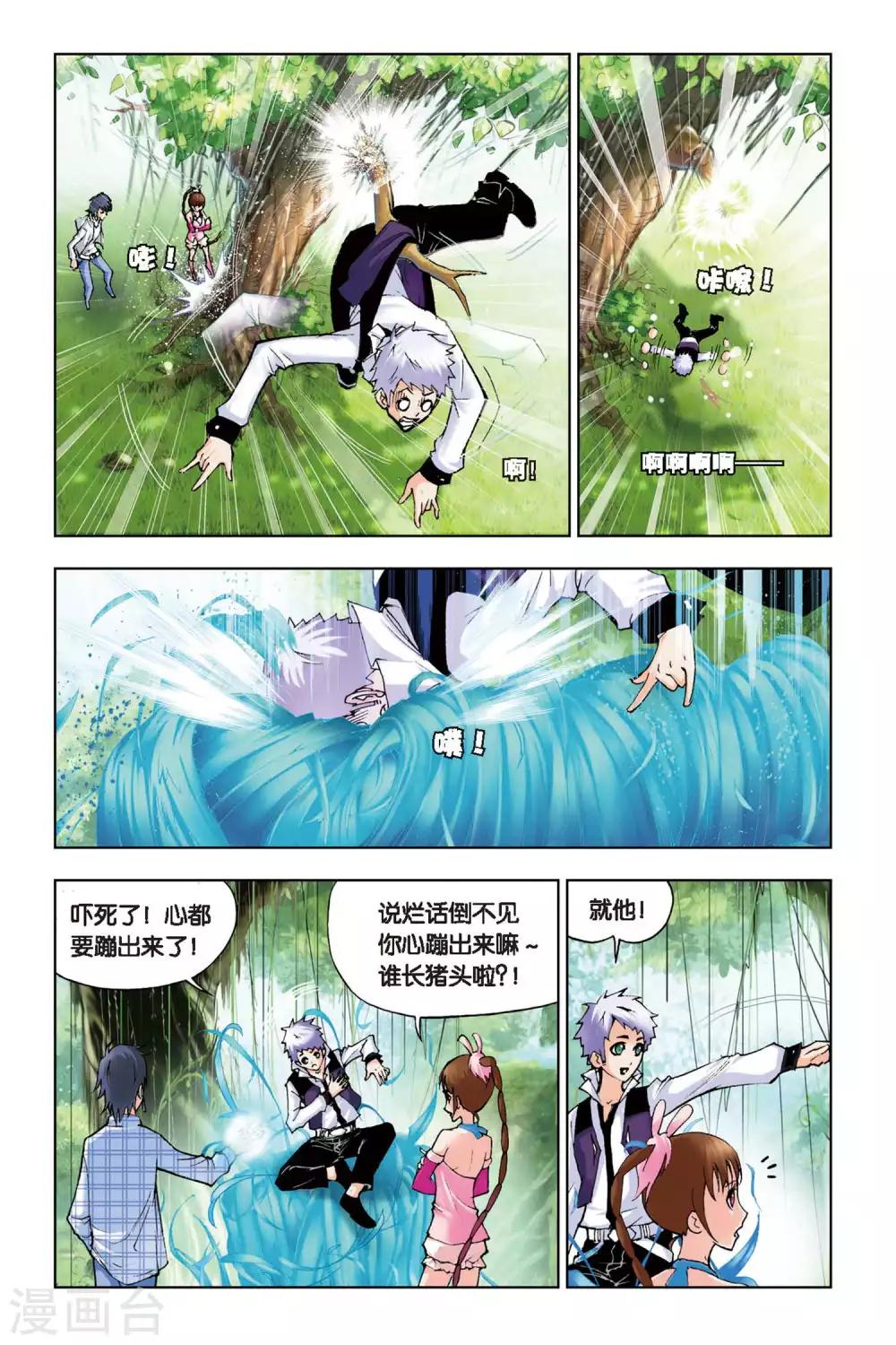 斗罗大陆之魂师对决漫画,第127话 八段摔(上)2图