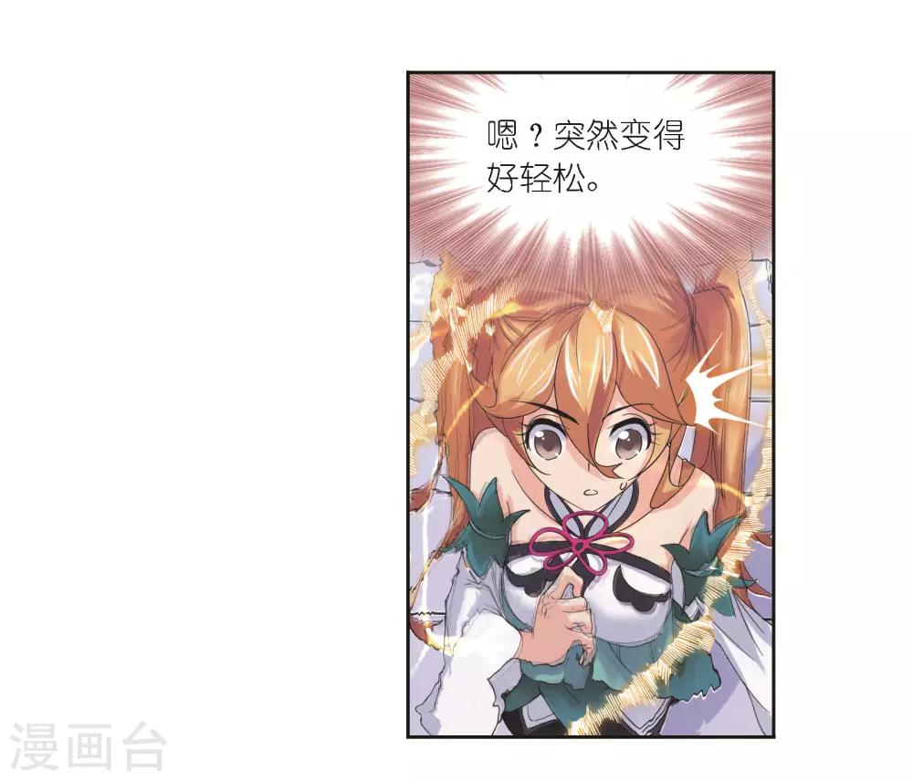 斗罗大陆3龙王传说漫画,第686话 向上！向前！22图