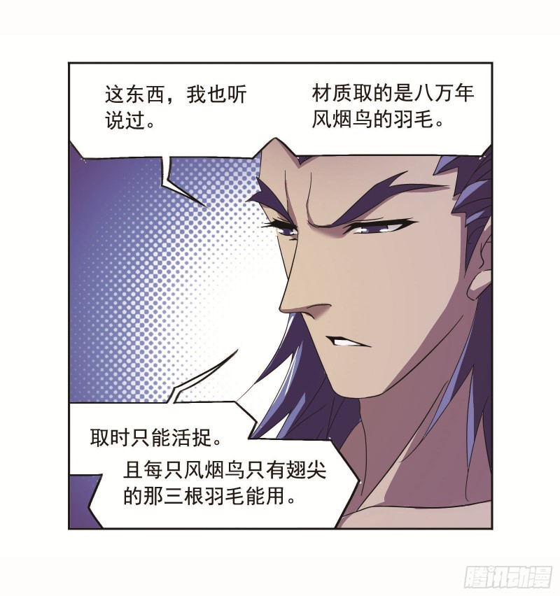 斗罗大陆4终极斗罗漫画,第257话 天下仓（2）2图