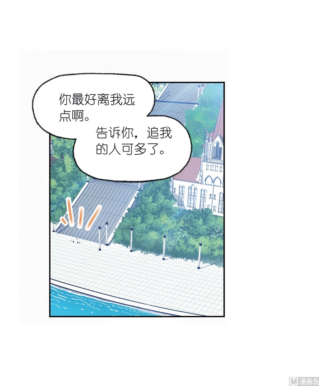 斗罗大陆之魂师对决漫画,第233话 海上生明月（1）2图