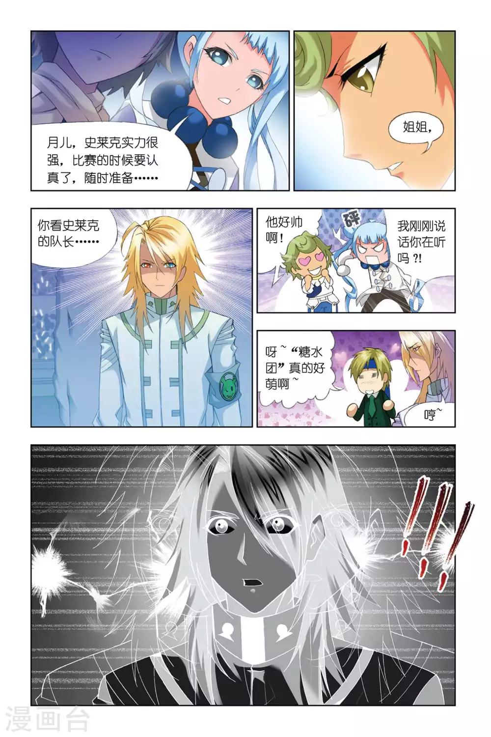 斗罗大陆2绝世唐门免费观看完整版星空影院漫画,第309话 复出(下)2图