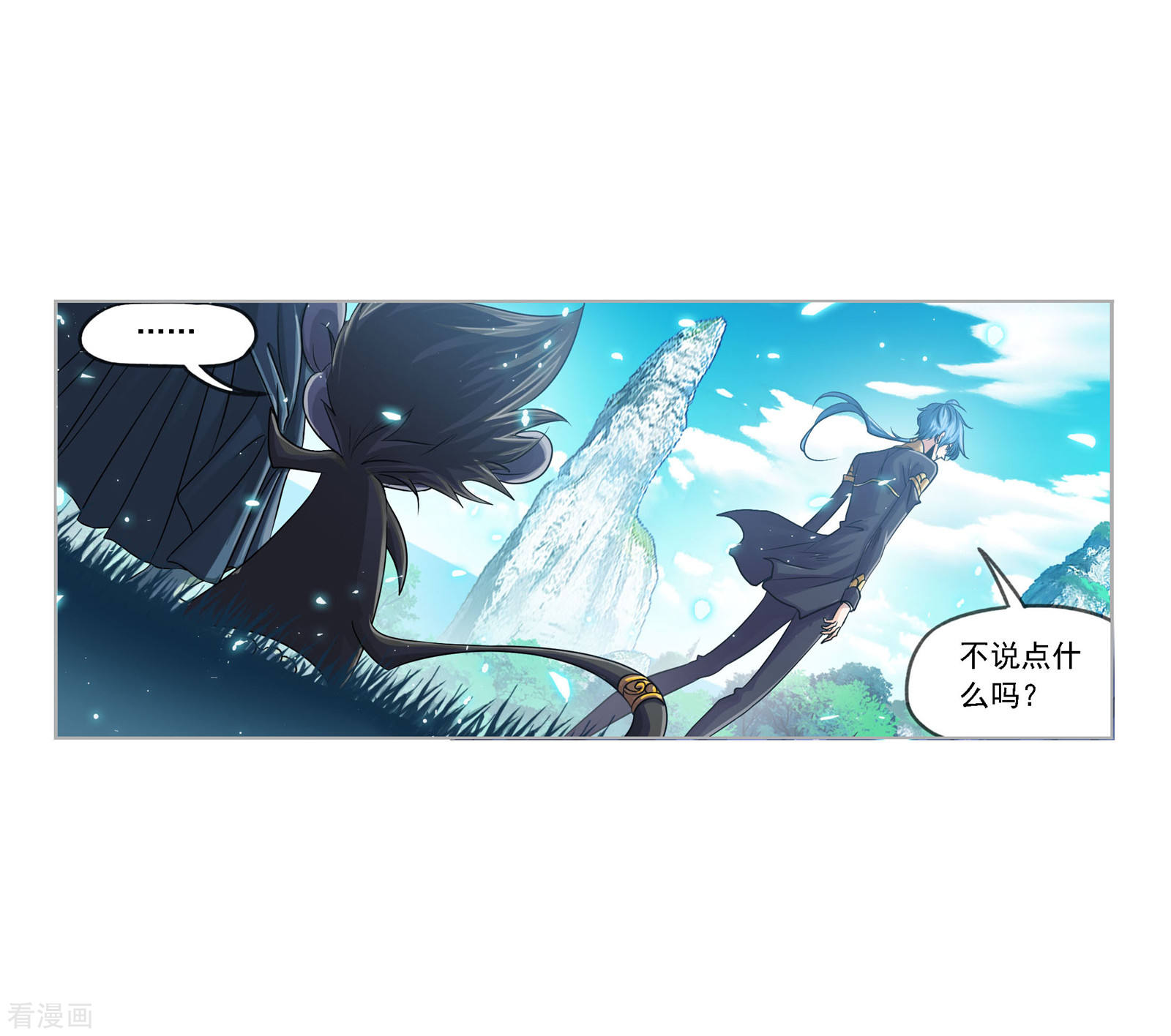 斗罗大陆3龙王传说漫画,第730话 破解22图