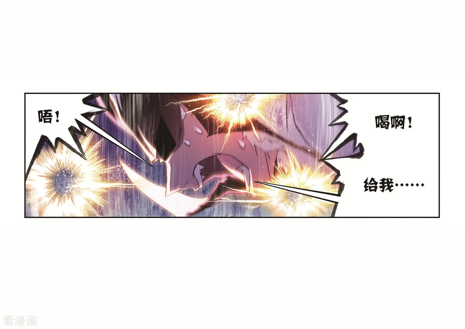 斗罗大陆1动漫免费版在线观看漫画,第690话 勤奋的凤凰22图