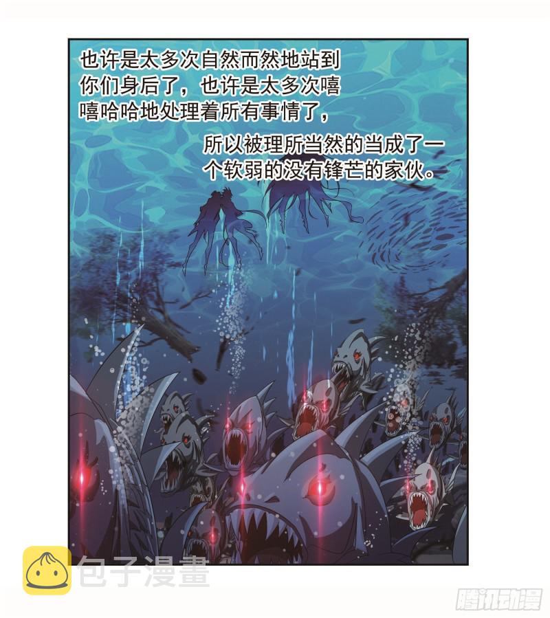 斗罗大陆魂师对决官方正版漫画,第254话 奥斯卡的锋芒（1）2图