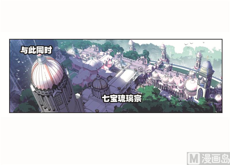 斗罗大陆2之绝世唐门漫画,第261话 九星圣子（1）2图