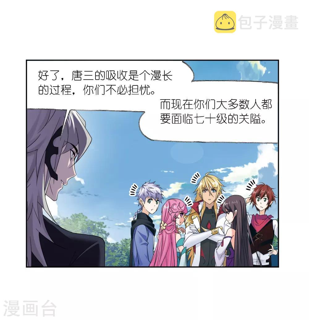 斗罗大陆之魂师对决漫画,第665话 开始修炼啦11图