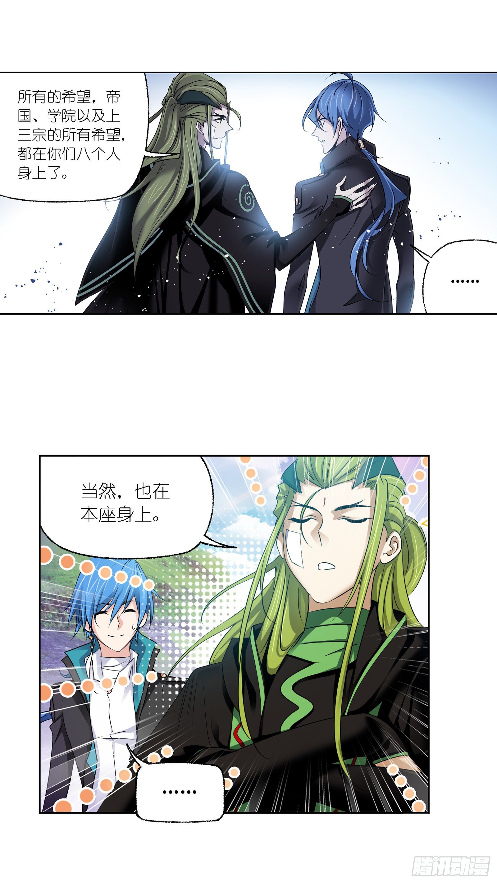 斗罗大陆魂师对决官方正版漫画,第302话 告别（2）1图