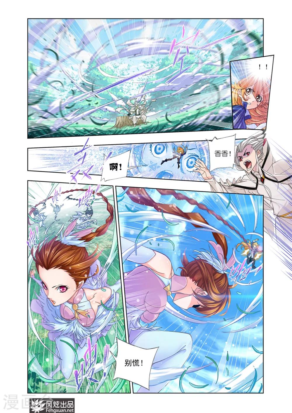 斗罗大陆之魂师对决漫画,第536话 决战巅峰斗罗1(中)1图